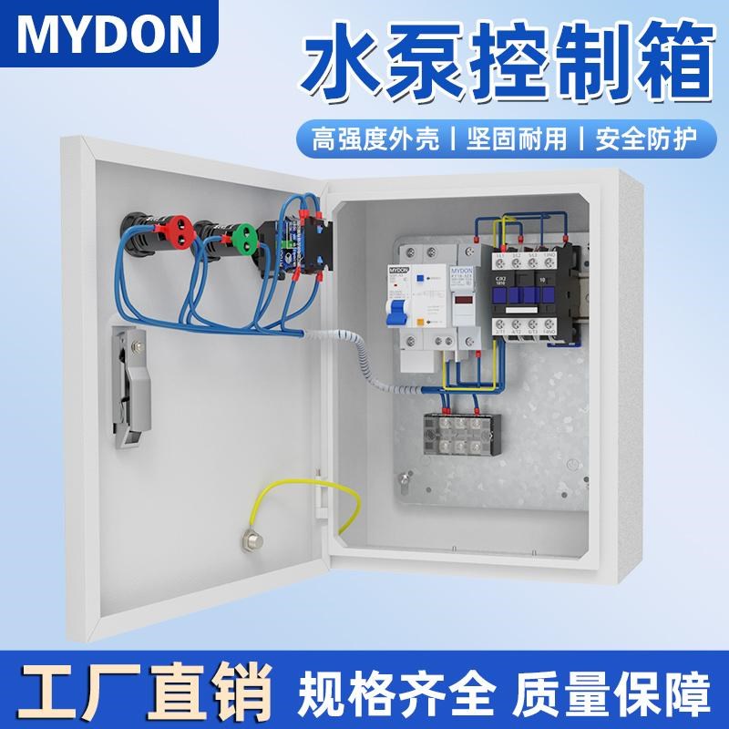 一用一备水泵控制箱单相家用一控二380V浮球压Q力表接点成套配电