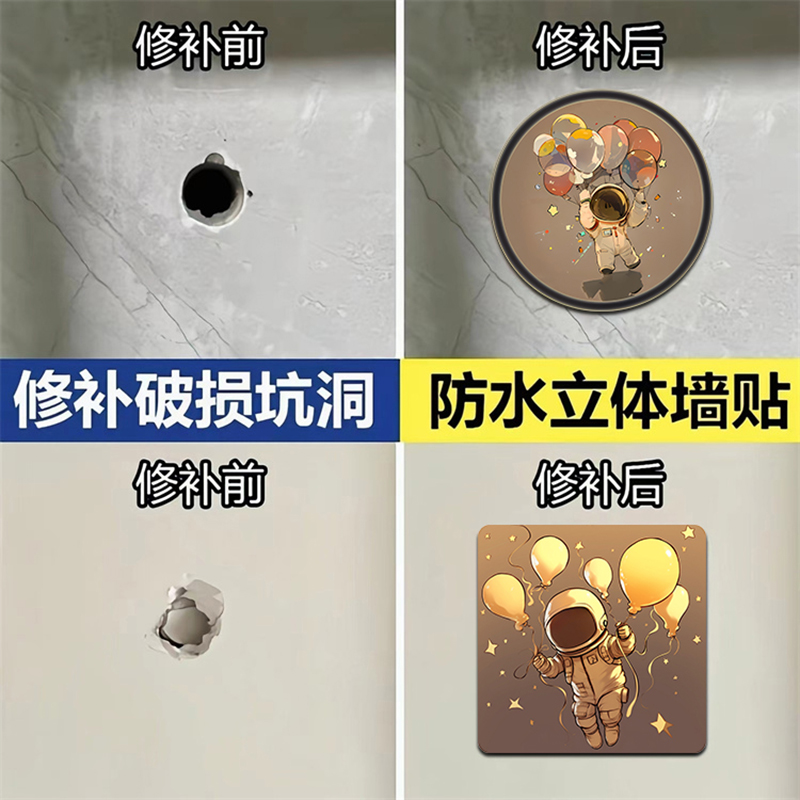 创意网红3d亚克力立体装饰墙贴画遮E丑补洞自粘卧室门上布置墙贴图片