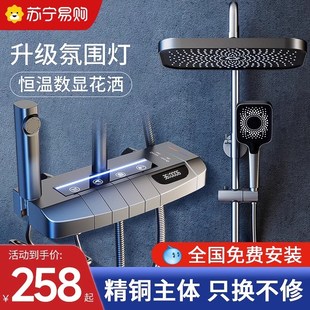 家用恒温卫生间浴B室枪灰花晒喷头沐浴器龙头200 黄铜淋浴花洒套装