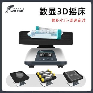 振荡器圆周调速水平回旋往复式 摇床实验室e轨道式 震荡器3D翘板摇