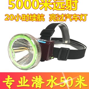 手电筒 专业潜水头灯远射5000米W下水50米强光充电超R亮防水头戴式