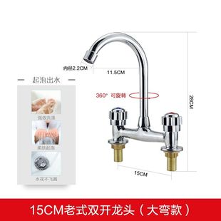 面盆全铜水龙头冷热家商用厨房菜盆立R式 双把双孔老式 可调孔距15C
