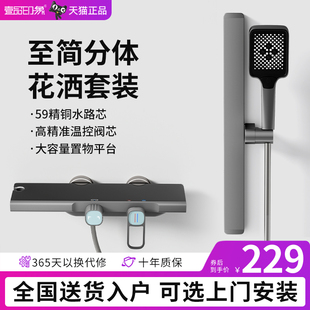 家用卫生间w沐浴淋雨浴室全铜增压花晒喷头卫浴 简易淋浴花洒套装