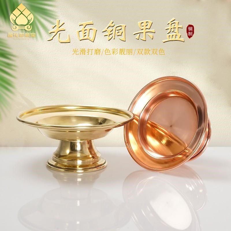 民族红铜供果盘大口径曼扎盘托盘供水杯护法盘家T用佛前光面八供