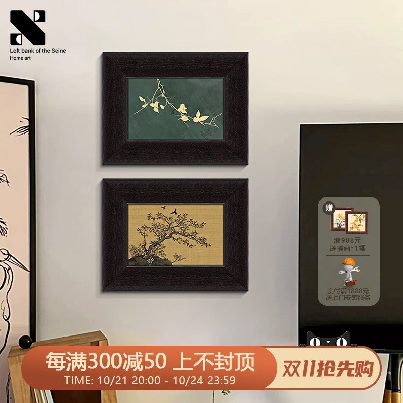 《硕果满b枝》中古风客厅装饰画复古沙发背景墙挂画卧室床头壁画图片