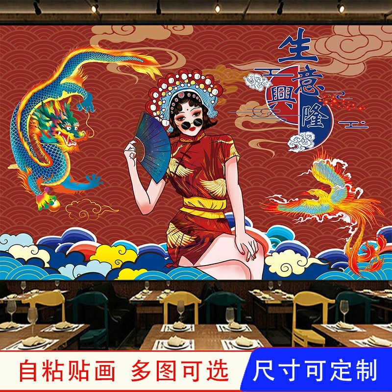 烧烤店自粘墙贴画k贴纸餐厅饭店创意复古国潮风墙纸背景装饰壁纸图片