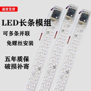 led吸顶灯灯条客厅灯长u条灯芯高亮替换灯珠条形并联灯条改造灯片