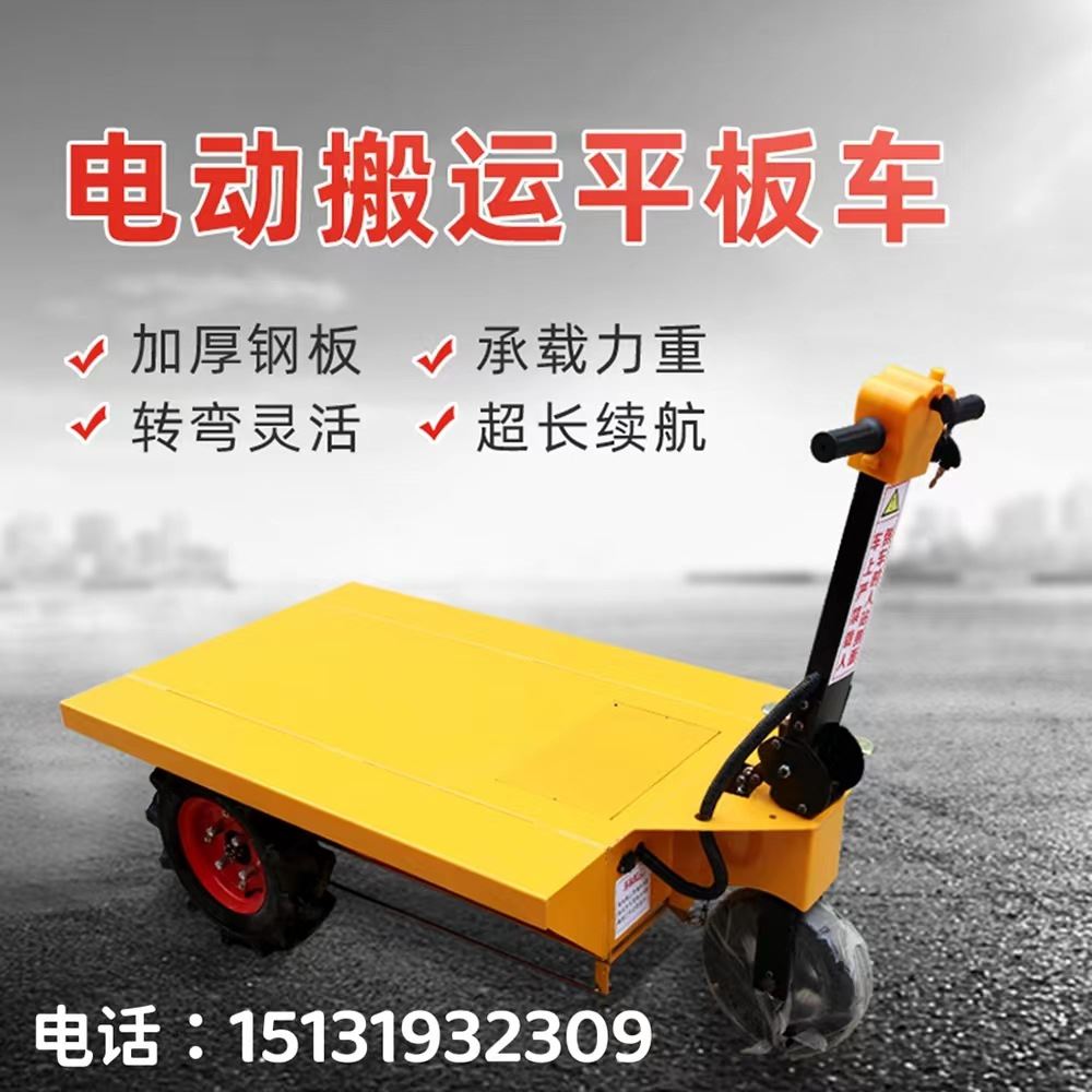 新品电动手推灰斗车电动手推车多功能建筑工地养殖T厂工具平板翻