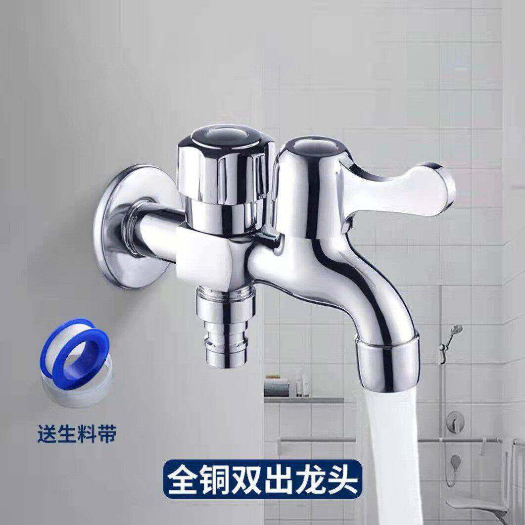 洗衣机专用水龙头一分二万能外接头一进二出双头4分6分水嘴双出水