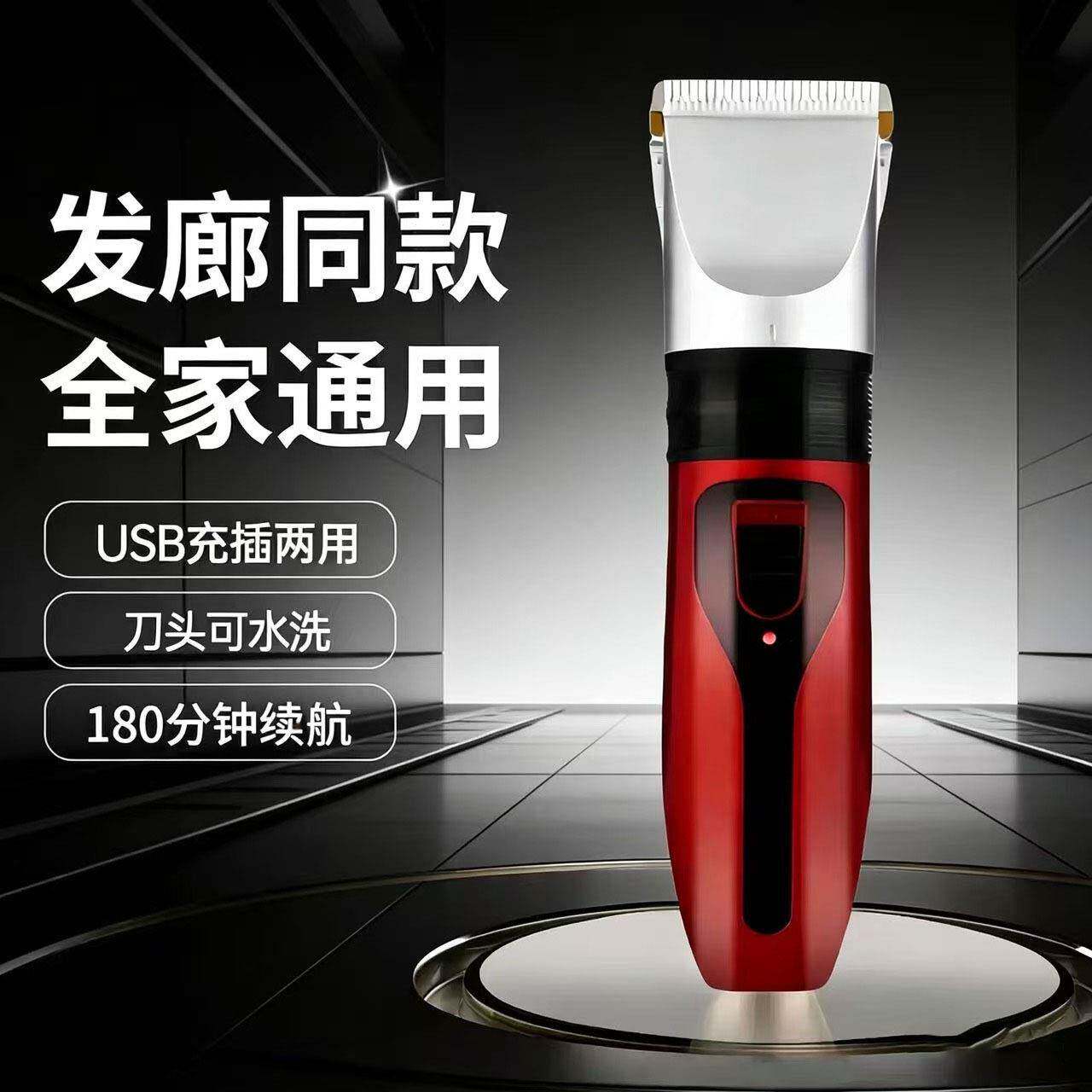 跨境电动理发器电推剪成人婴儿家用剃头剃刀剪头发充插两用剪发器