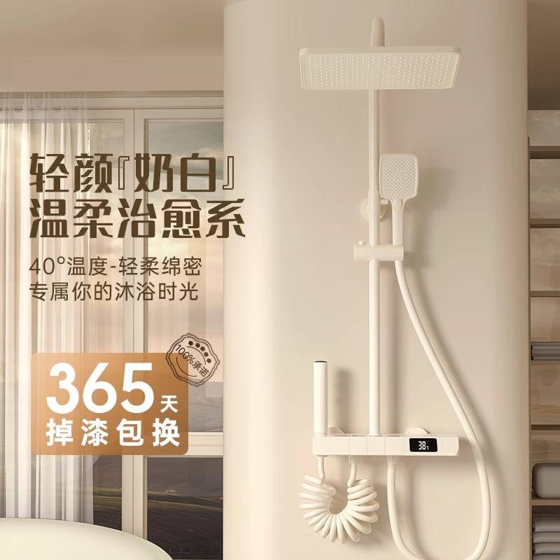 奶油风白色恒温花洒套装淋浴浴室钢琴键淋雨沐浴器家用花洒头喷头