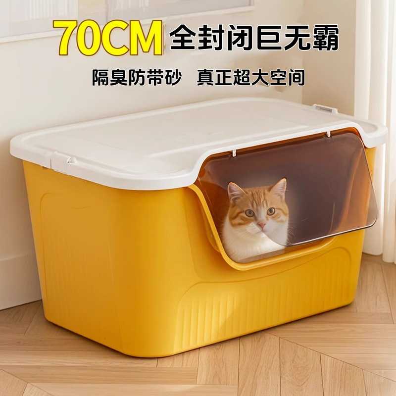 巨型猫砂盆封闭超大特大号一体缅因防外溅全封闭厕所巨大便盆用品