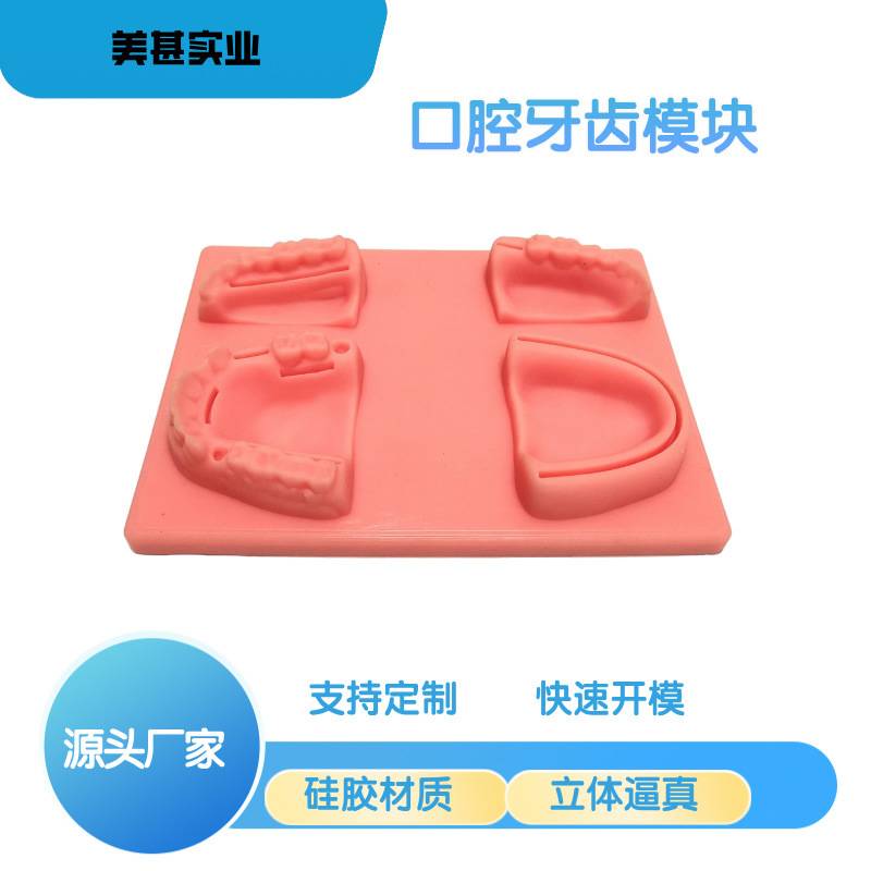 医学生外科缝合练习模型口腔牙齿腹腔镜针灸缝合模块硅胶仿真皮肤