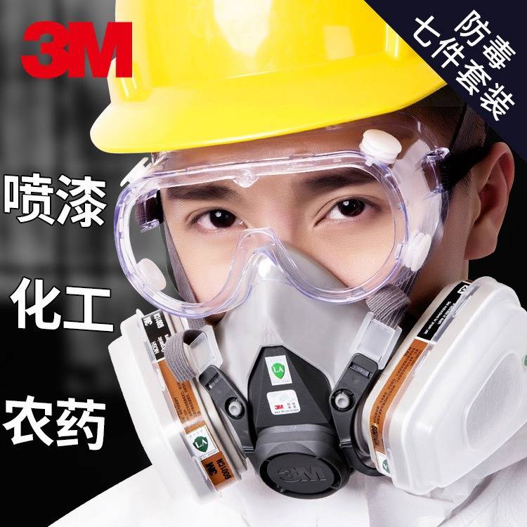 3m6200防毒面具七件套消防喷漆防护农药化工气体防尘异味防毒面罩