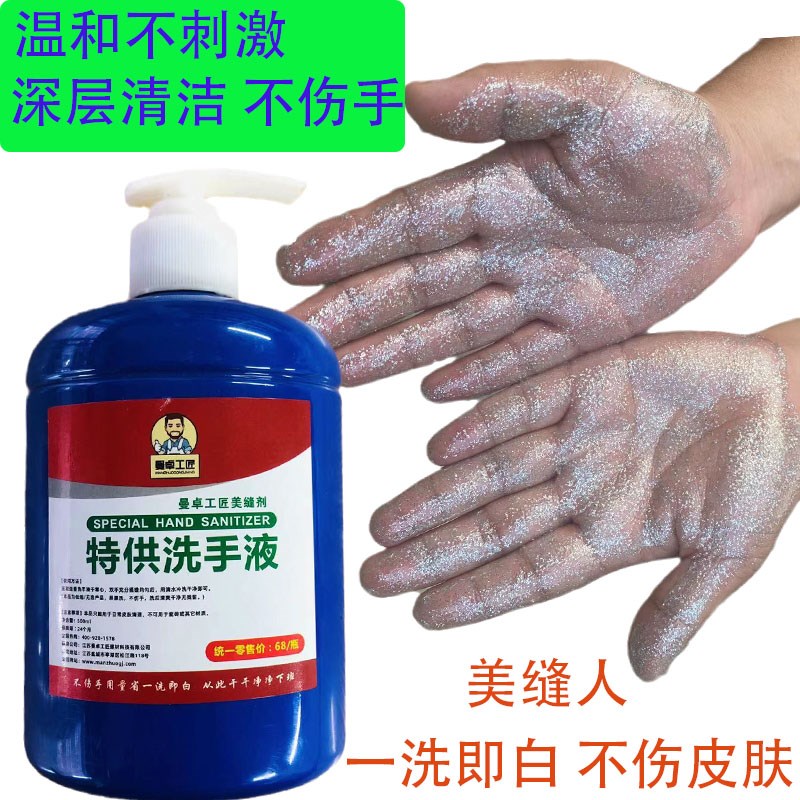 美缝胶洗手液美容胶结构胶乳胶漆清洗玻璃胶瓷砖打胶洗手环氧彩砂