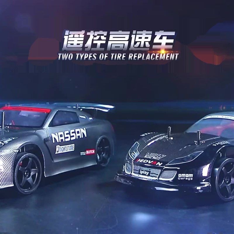 德国遥控车四驱高速漂移赛车专业级8男孩玩具汽车大马力9儿童礼物,玩具/童车/益智/积木/模型,电动/遥控车,淘宝优惠券,粉丝福利购,淘宝优惠卷