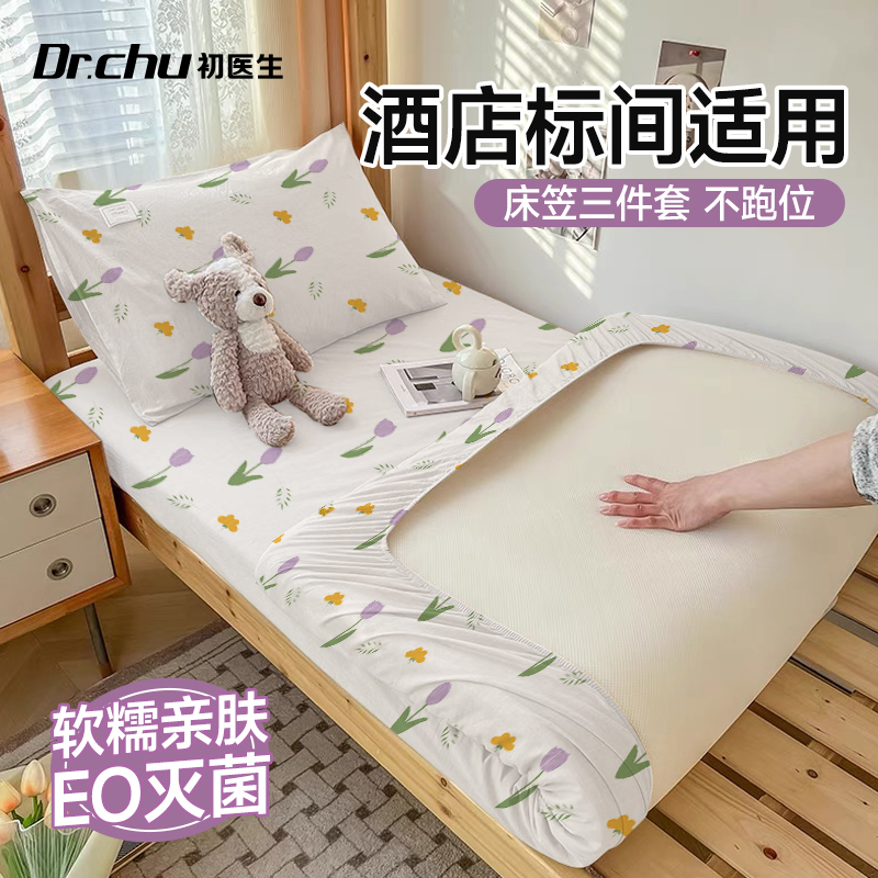 旅行一次性床笠罩酒店宾馆标间三件套卧铺床单被套枕套四单件单人