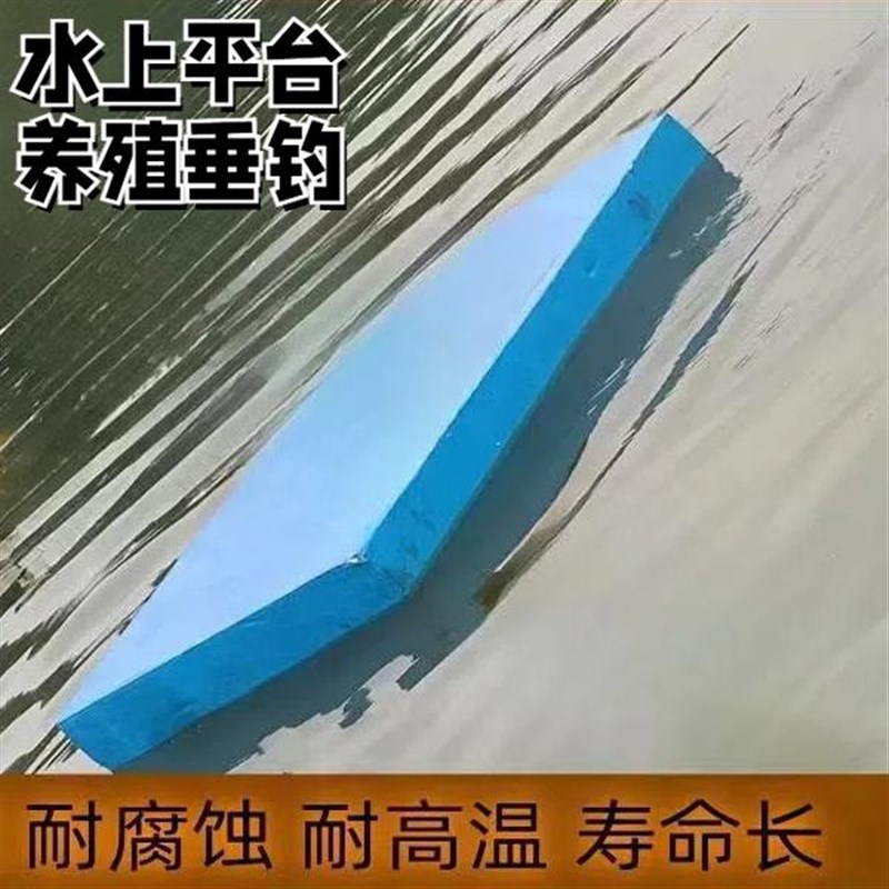 泡沫浮船船浮板浮板加厚泡沫板户外钓鱼渔船浮台水上鱼塘养殖野钓