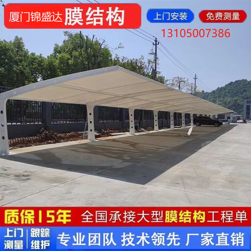 膜结构车棚停车棚充电桩汽车棚张C拉膜遮阳雨棚小区自行车棚景观