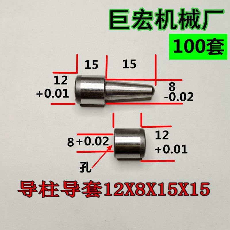 外径12橡胶模具导柱导套精定位模具配件定位销100套精磨导柱合页