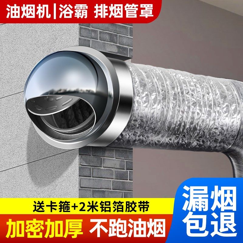 不锈钢止回阀风帽油烟机外墙防风罩止逆阀出风口罩排烟口排风防雨