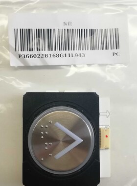 凌云3外呼按钮P366022B169G02L903 G03L903 P366022B168G11L943
