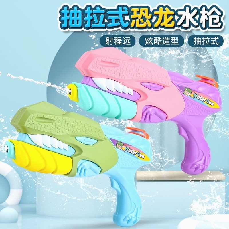 儿童卡通恐龙水枪抽拉式水枪男孩女孩玩水道具地摊沙滩玩具,玩具/童车/益智/积木/模型,水枪,淘宝优惠券,粉丝福利购,淘宝优惠卷