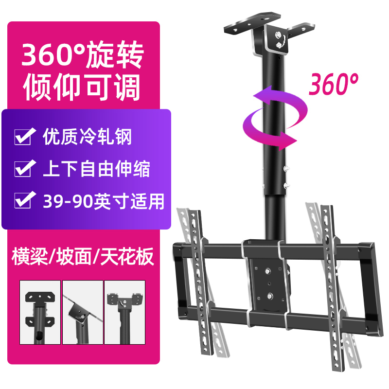 65/75/85/86/98寸大电视吊架天花板吊顶架挂架360度旋转上下伸缩