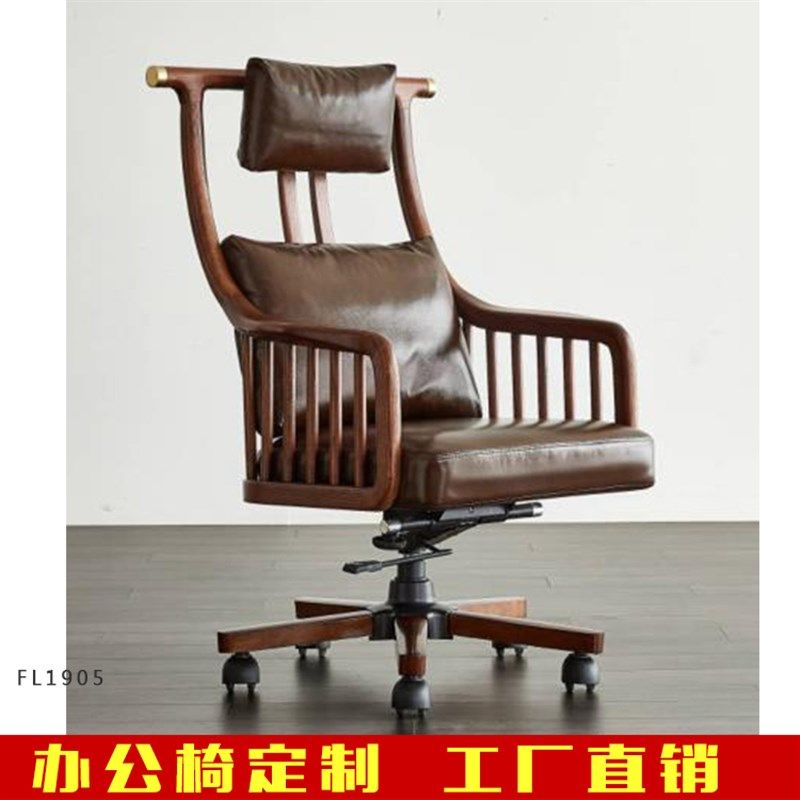 办公室成人带扶手中式轻奢实木y办公椅真皮座椅书椅舒适通风大班
