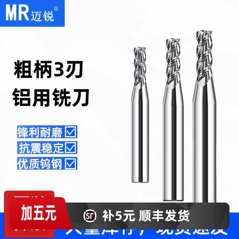 粗柄铣刀D6f变径铣刀钨钢合金加长75 100长 6柄钢用铝用变柄平铣