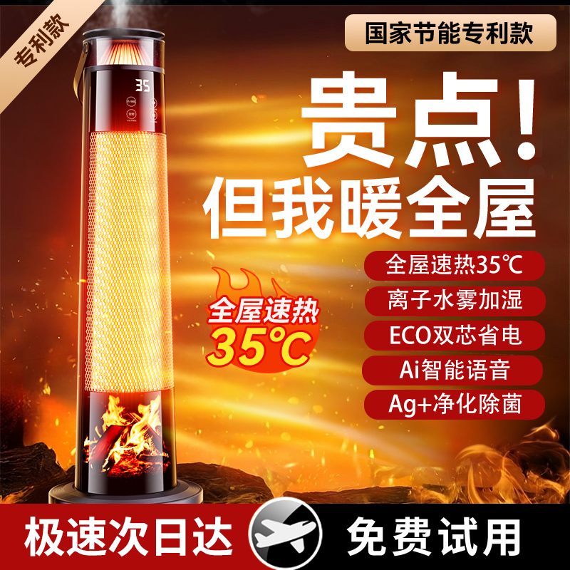 电暖气取暖器家用节能省电暖风机全屋大面积浴室冬季取暖神器新款