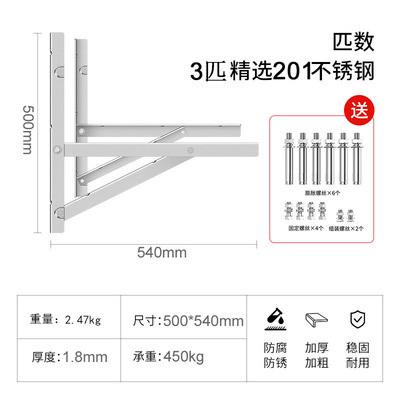 三角架加厚.空调匹外5p2p3p5空调8匹专用10支支架-不锈钢机1p1