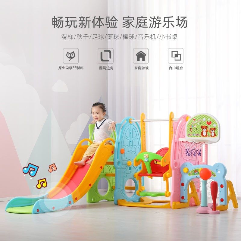 滑滑梯秋千二合一室内3到10岁家庭篮球架儿童游乐场设备小型家用,玩具/童车/益智/积木/模型,滑梯,淘宝优惠券,粉丝福利购,淘宝优惠卷