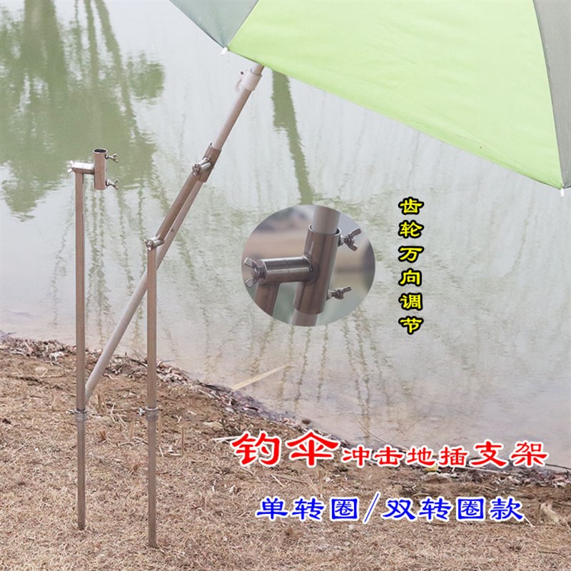 钓鱼伞地插支架加长不锈钢齿轮万向插地伞架遮阳伞雨伞通渔具配件