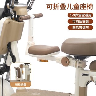 电动车儿童座椅可折叠前r置滑板电瓶车宝宝安全坐椅升降双向小孩