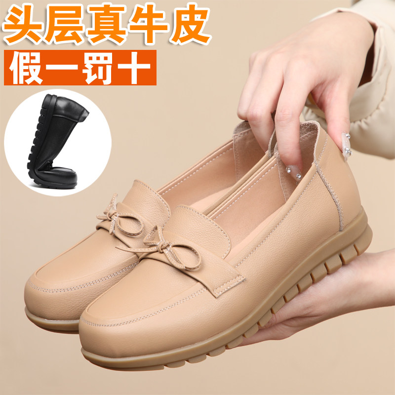 春秋季妈妈鞋真皮软底舒适中老年女鞋平底单鞋宽脚牛筋底春秋皮鞋,女鞋,浅口单鞋,淘宝优惠券,粉丝福利购,淘宝优惠卷