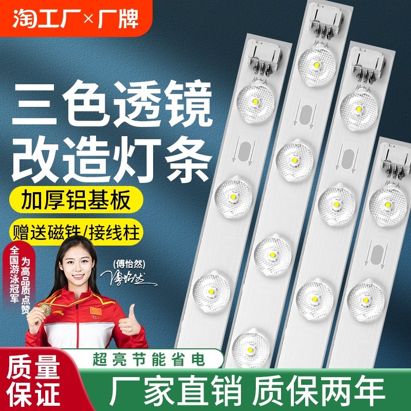 led吸顶灯灯芯替换改造长条灯带节能透镜灯条客餐厅灯Z珠贴片光源