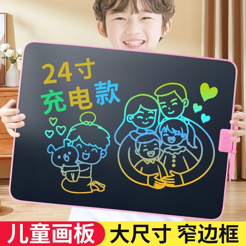 24寸充电款儿童彩色液晶手写板可消除幼儿宝宝涂鸦写字大尺寸画板,玩具/童车/益智/积木/模型,画板,淘宝优惠券,粉丝福利购,淘宝优惠卷