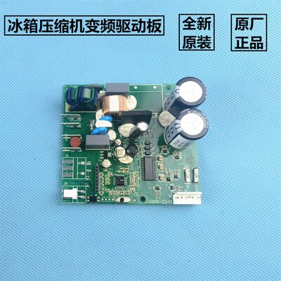 适用 博西华冰箱电脑板压缩机VTX1116Y变频板驱动板控制板启动器