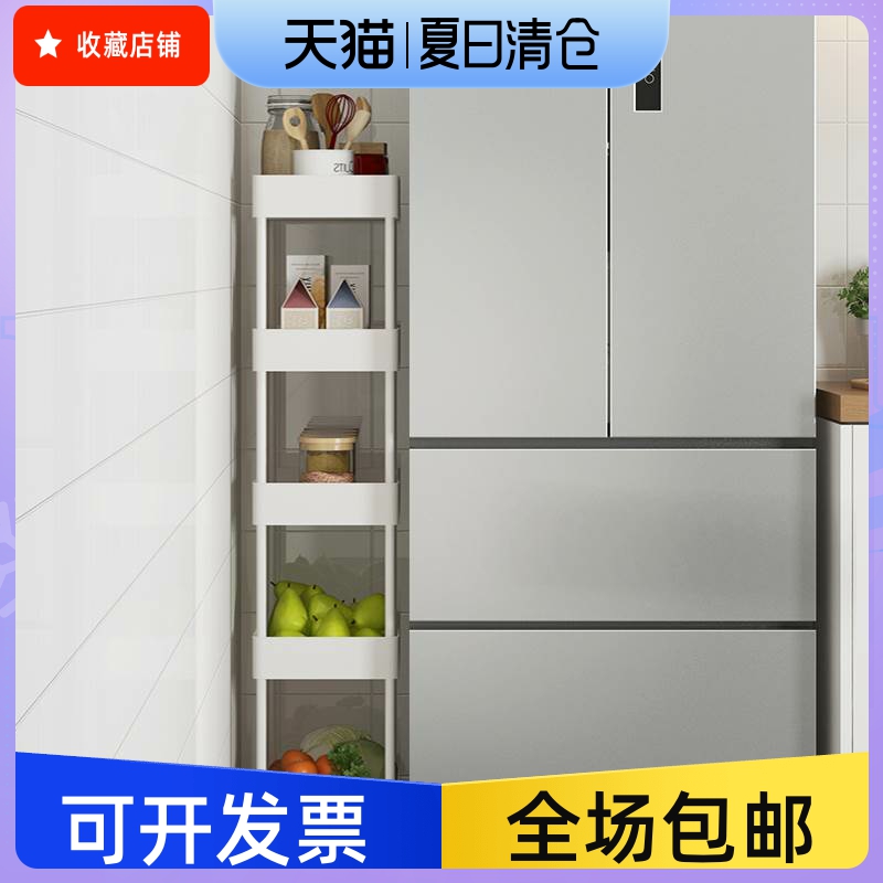 厨房冰箱夹缝隙收纳置物架落地多层带轮可移动蔬菜侧边窄缝小推车