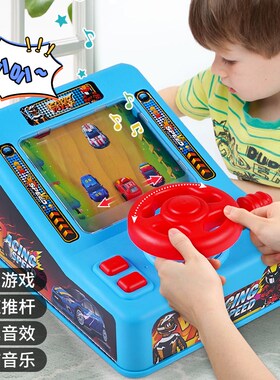 儿童赛车闯关大冒险游戏机玩具3岁6男孩模拟小汽车益智六一节礼物