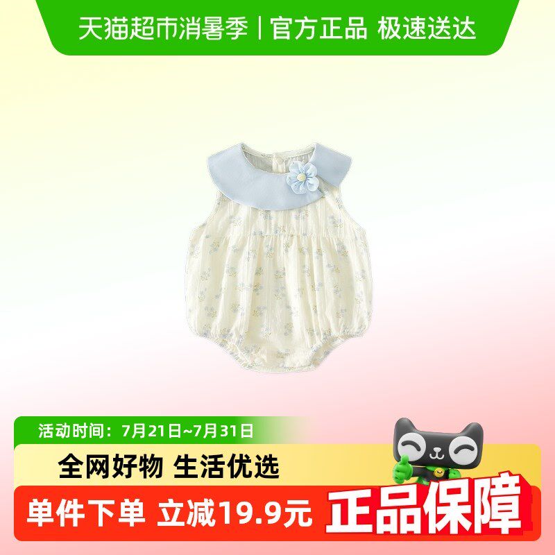 班喜迪婴儿衣服夏季婴幼儿连身衣宝宝公主包屁衣爬服夏装无袖哈衣