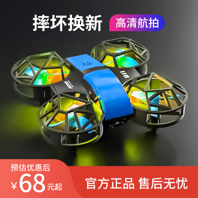 迷你无人机航拍高清专业飞行器小学生小型儿童玩具男孩遥控飞机,玩具/童车/益智/积木/模型,电动/遥控飞机,淘宝优惠券,粉丝福利购,淘宝优惠卷
