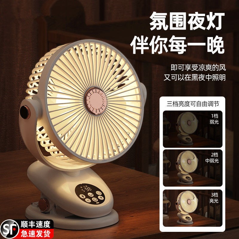 夹式小风扇学生宿舍壁挂风扇家用简易床上桌面遥控风扇可充电风扇