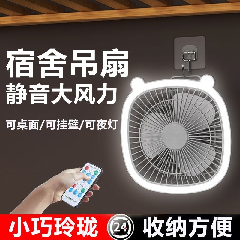 风扇2024新款小型大风力静音便携学生手持式台灯夹挂式厕所电风扇