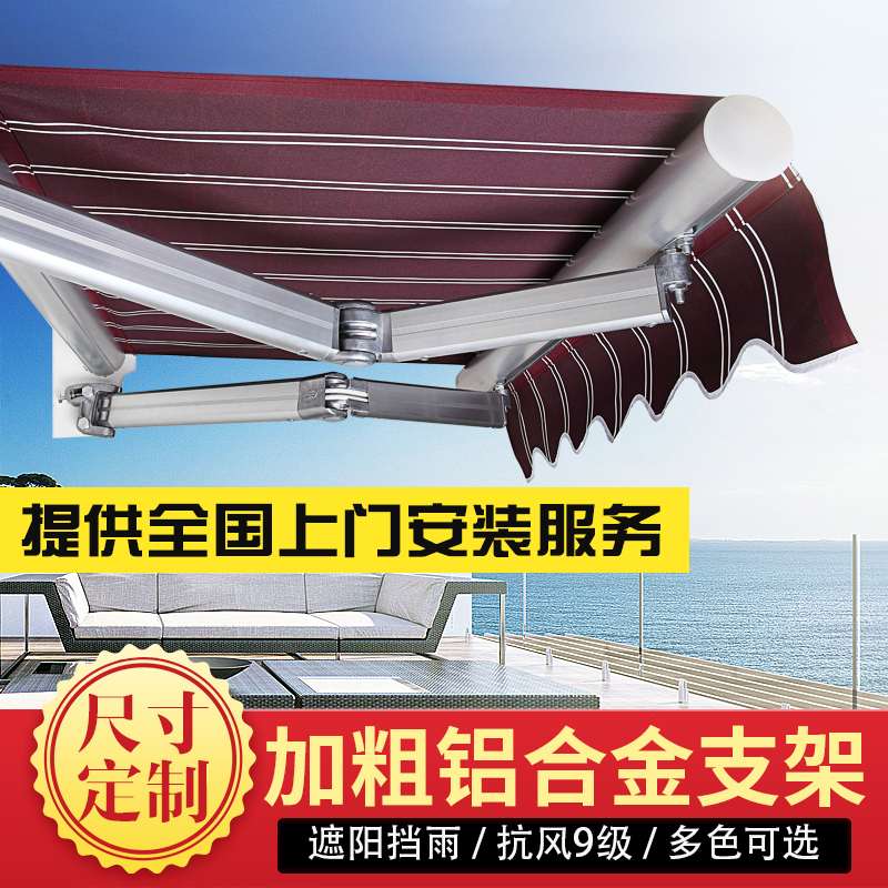 遮阳棚折叠伸缩式手摇电动收缩遮阳篷阳台户外蓬布庭院门面遮雨棚