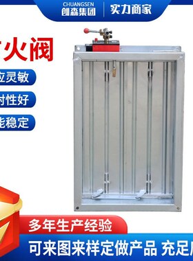 源头工厂排烟防火阀 70280消防高温防火阀常开电动排烟防火阀