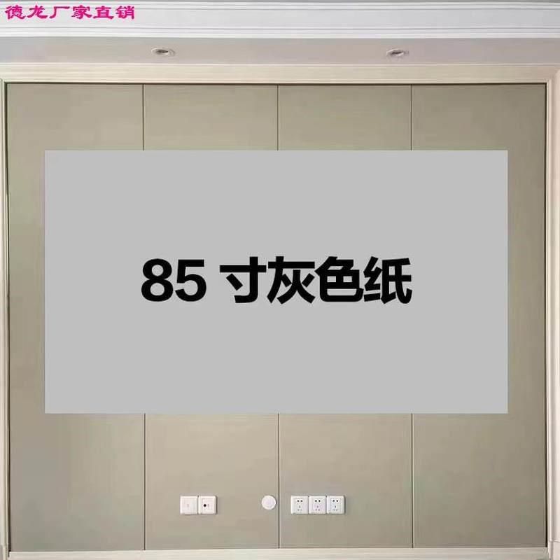 电视尺寸测量纸85寸白纸 75寸白纸 电视尺寸纸 电视尺寸图 65寸