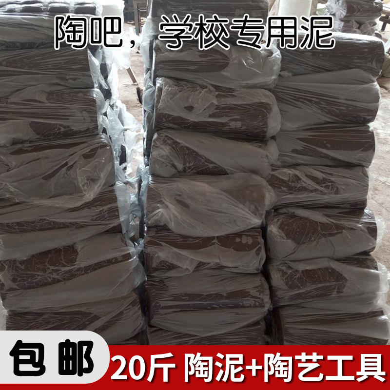 陶土泥陶泥学生手工制作黏土高白泥紫砂雕N刻雕塑泥土美院幼儿园