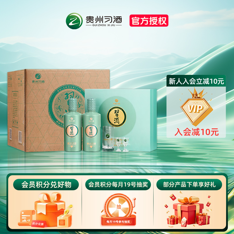 习酒原箱53度醇钻习酒礼盒双瓶500ml×2瓶×3盒酱香型白酒6瓶整箱